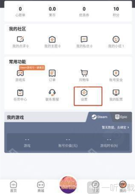 杉果下载最新安卓版