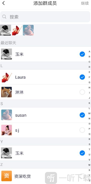 蝙蝠聊天软件下载