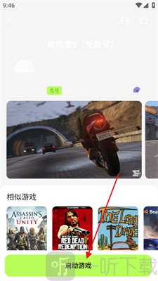 超机云游下载安装