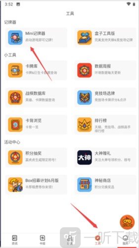 炉石传说盒子手机版下载