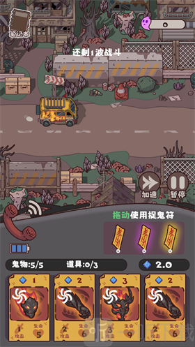 猛鬼对决手游最新版