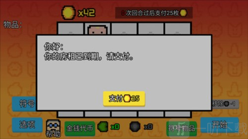 Luck be a Landlord安卓版下载