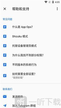 AppOps安卓版下载安装
