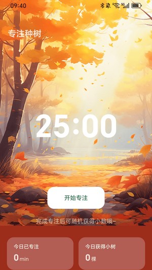枫影充电手机app下载