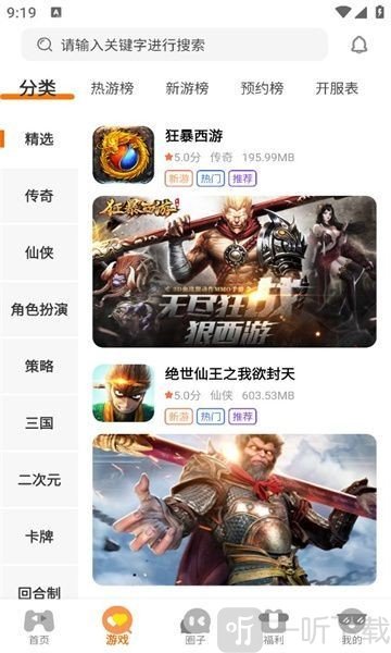 海阁社区游戏APP下载