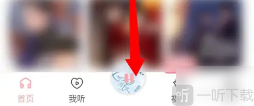 哇塞fm广播剧下载