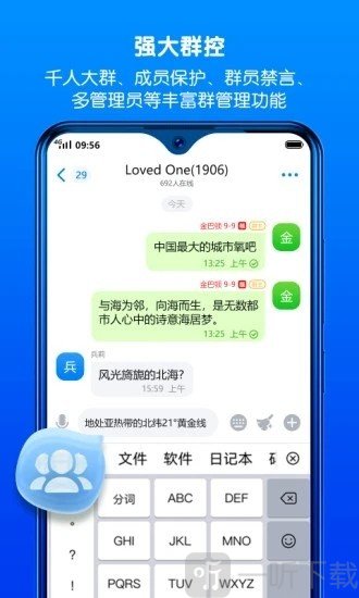 蝙蝠聊天下载安装