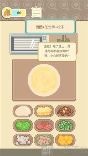 萌鸡烧饼店游戏下载安装
