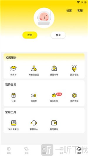 俺来也手机版下载安装