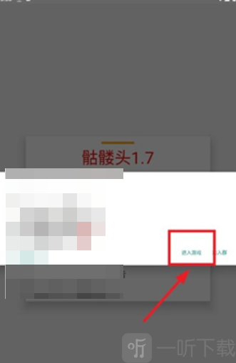 骷髅头直装最新版本下载
