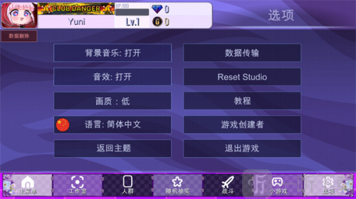 加查薰衣草版本中文版下载