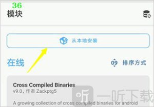 magisk安卓版下载