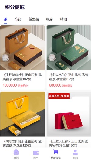 正山武夷手机版下载