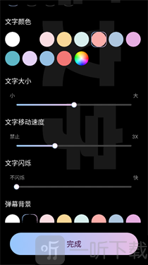 弹幕举牌创作app下载