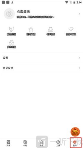 炉石传说盒子手机版下载