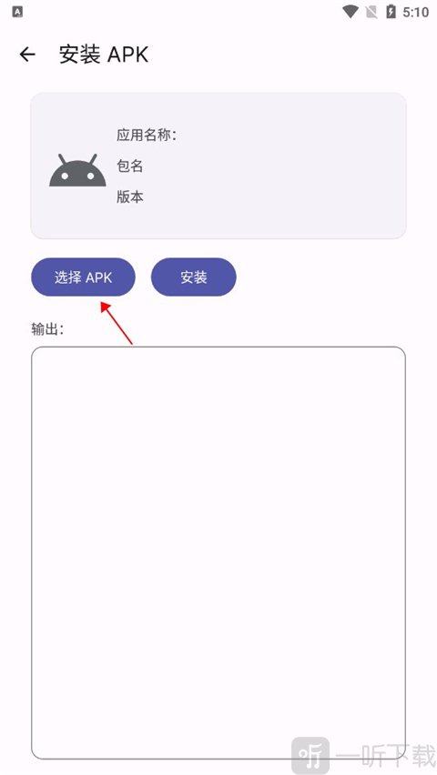 wearos工具箱手表版下载