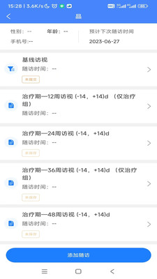 eClintile软件下载