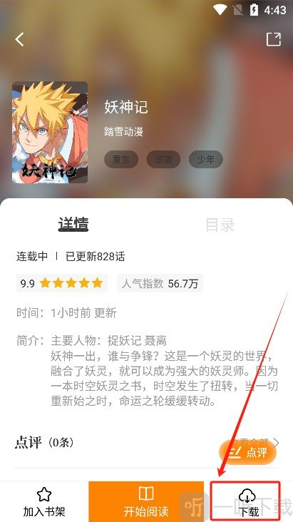 酷漫熊去广告版app下载