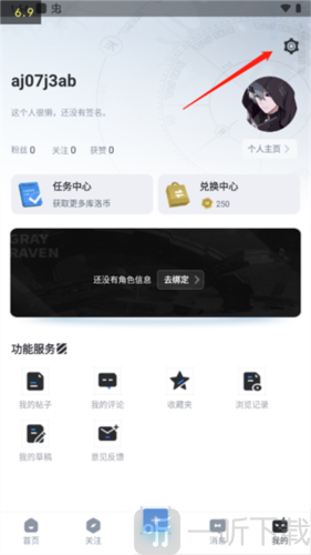 库街区国际服下载