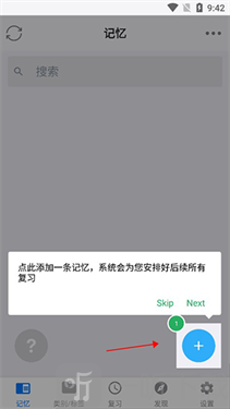 MemoryHelper安卓版最新下载