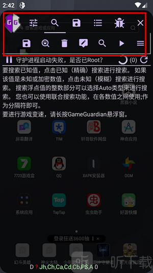 AGG修改器下载2024最新版