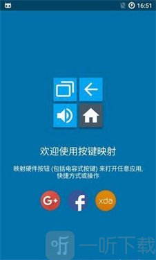 Button Mapper下载安装