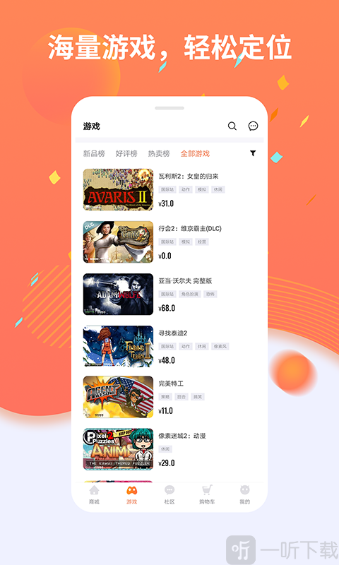 杉果下载最新安卓版