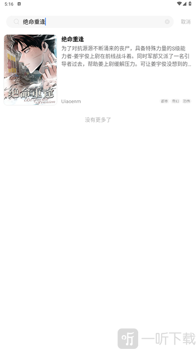 耽漫神器高清无删减版下载