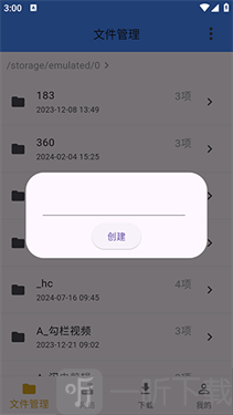 灵动文件管理app下载安装