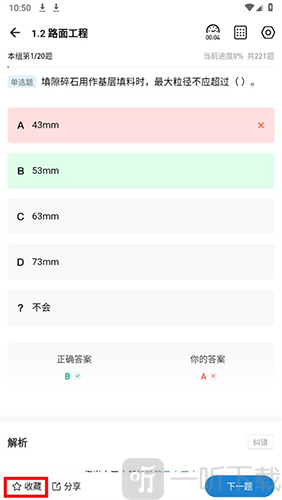 建造师练题狗安卓版下载安装