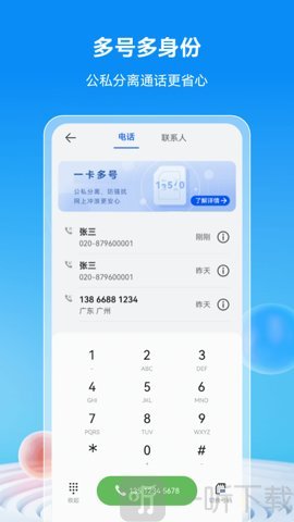 移动云手机免费版极致版下载