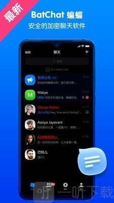 batchat安卓版下载