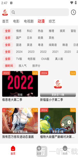 树洞漫画下载安装最新版