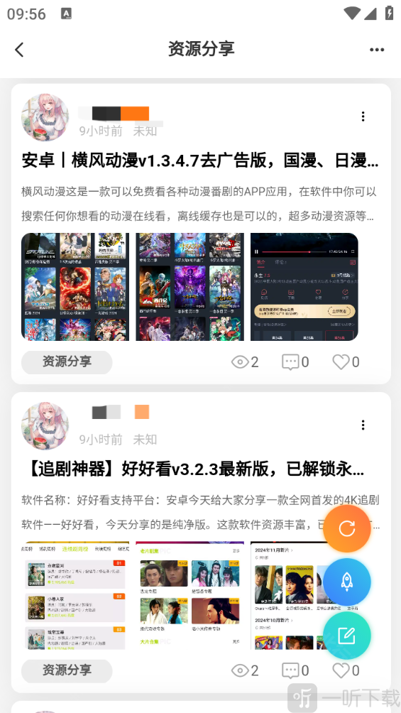 须弥社区v1.8.3下载