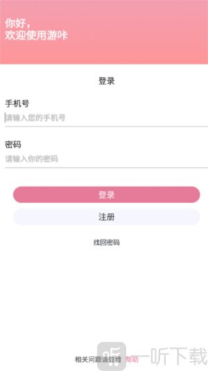 游咔内测版下载安装最新版本