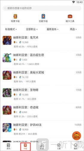 炉石传说盒子手机版下载