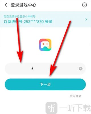 小米游戏中心app最新版2024下载安装
