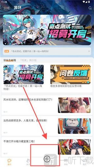 塔吉多游戏互动社区软件下载