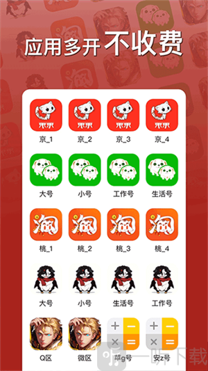 悟空分身永久免费版下载安装
