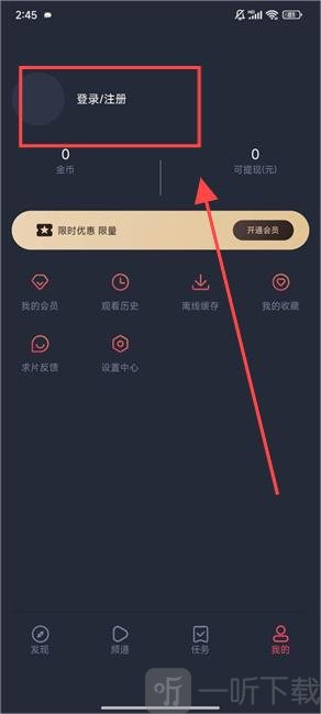 萌圈动漫无广告版下载