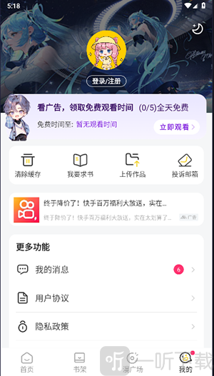 小丸子漫画软件下载免费