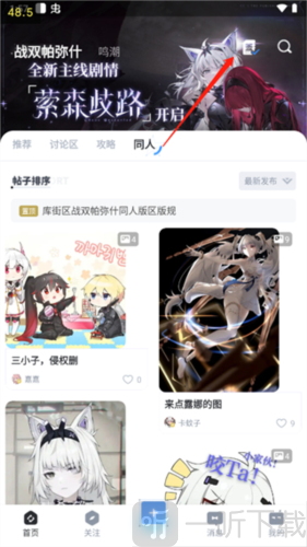 库街区国际服下载