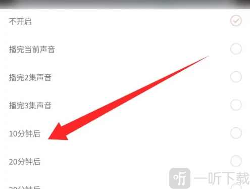 哇塞fm广播剧下载