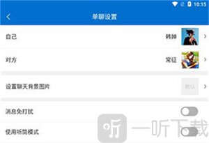 对话生成器截图神器免费版无水印下载