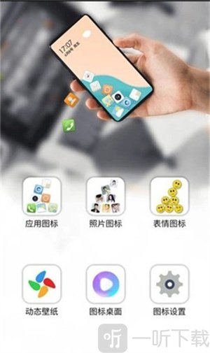 滚动图标最新版下载安装