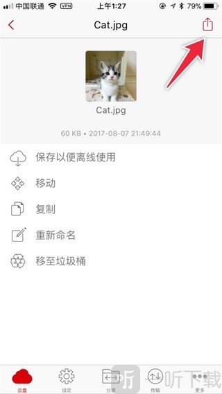 mega云盘流量限制安卓版下载