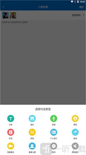 对话生成器截图神器免费版无水印下载