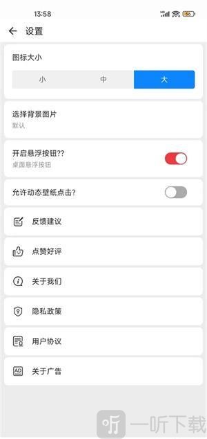 滚动图标最新版下载安装