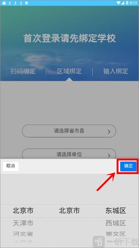 达美嘉学生版查成绩免费版