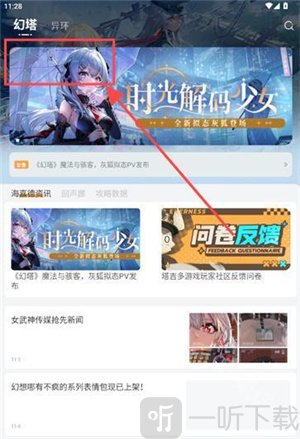 塔吉多游戏互动社区软件下载